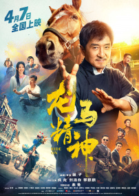 黑白配高清大全免费